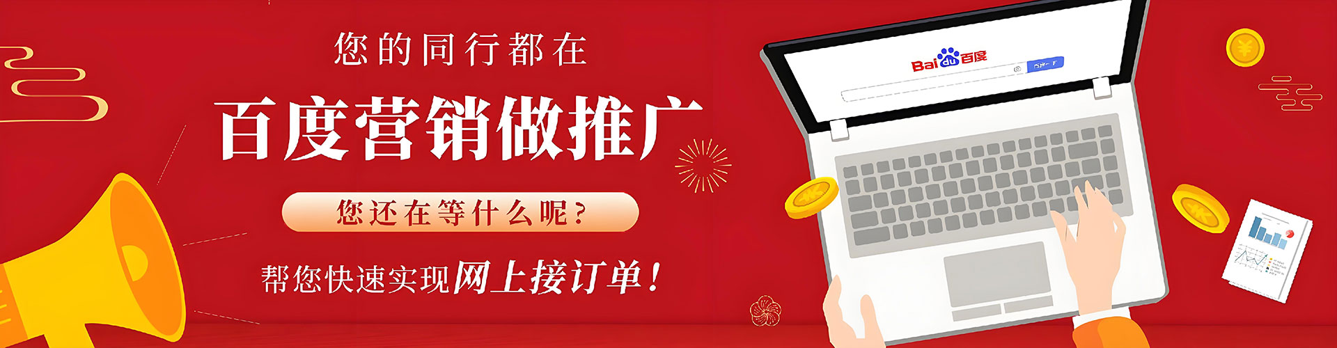 盱眙百度竞价托管