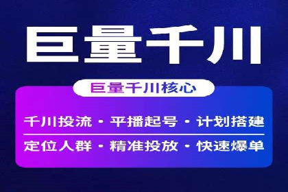 快手平台信息流广告的转化路径与成功故事